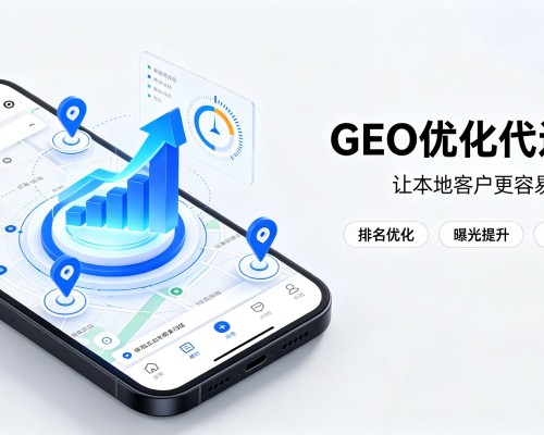 桃江GEO优化