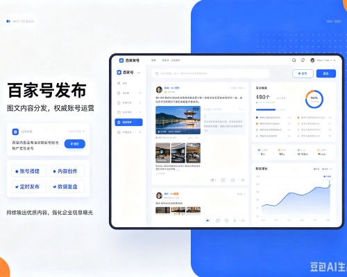 桃江百家号信息发布代运营