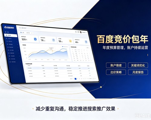 桃江百度竞价包年