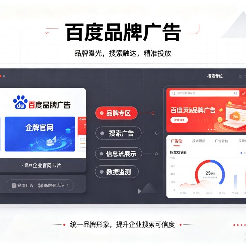 桃江百度品牌广告