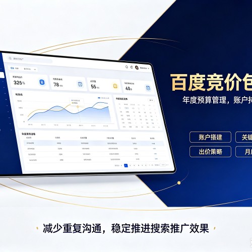 桃江百度竞价包年